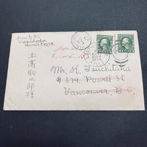 1914年 ハワイ移民からカナダ移民宛使用例 米1c2枚貼書状 ハワイ LAUPAHOEHOE ラウパホエホエ消印 希少 カナダ着印 エンタイア
