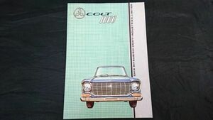 【昭和レトロ】『MITSUBISHI(ミツビシ)COLT 1000 カタログ』1963年頃 新三菱自動車株式会社