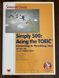 Simply 500: Acing the TOEIC Listening & Reading test★エース TOEIC 500★南雲堂 NAN