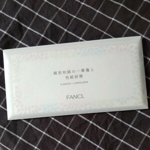 FANCL ファンケル 越前和紙の一筆箋と色紙封筒 非売品