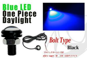 LEDボルト 黒ボルト・青LED 3W ワンピースデイライト 黒