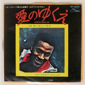 マーヴィン・ゲイ/WHAT’S GOING ON / GOD IS LOVE/MOTOWN JET2050 7 □