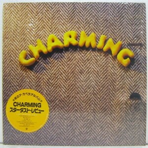 LP,スターダストレビュー CHARMING ア・カペラアルバム