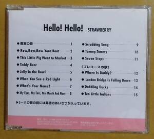 【CD】Hello! Hello! STRAWBERRY 教育教材　子供英語教材　英語