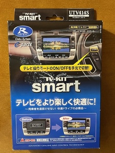 データシステム Datasystem テレビキット スマートタイプ UTV414S Mazda CX30/CX3,5,8/Mazda 3用 