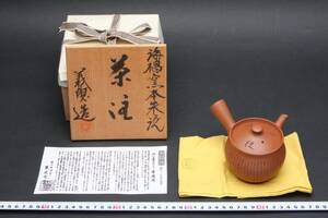 5170 新品 収集家放出 常滑焼 名工 海昌堂 井上義叟 煎茶道具 急須 茶注 般若心経 細字彫 緻密 朱泥 栞 共箱 