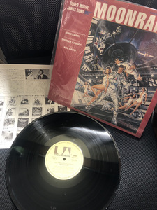 【007 ムーンレイカー】1979年　オリジナルサントラ　LPレコード 【24/03 メタル2AB】