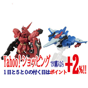 ★MOBILE SUIT ENSEMBLE EX08 サザビー＆BWSセット 機動戦士ガンダム◆新品Ss