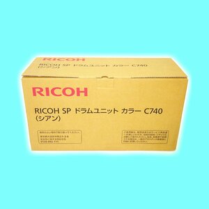 ◆純正 RICOH リコー SPドラムユニット カラー C740 シアン RICOH SP C740/C750/C751用【送料無料】NO.3841