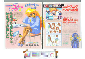 [Delivery Free]1995PC-E Game Magazine Galaxy Fraulein Yuna2(Mika Akitaka)銀嬢電波 銀河お嬢様伝説ユナ2(明貴美加)55[tag8808]
