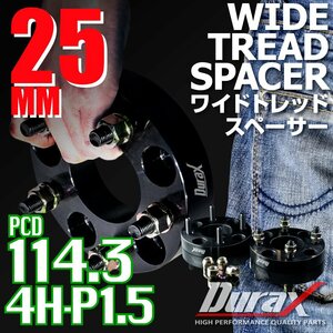 DURAX ワイドトレッドスペーサー 25mm PCD114.3 4H P1.5 ステッカー付 ブラック 2枚 ホイール スペーサー ワイトレ トヨタ ホンダ ダイハツ