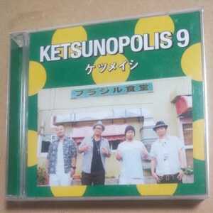 ケツノポリス9 /ケツメイシ 　CD+DVD　　　　,N
