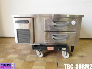 中古厨房 フクシマ 福島工業 業務用 ドロワー コールドテーブル TBC-30RM2 100V 65L 引き出し2段 台下 冷蔵庫 2/3ホテルパン2個 2016年製