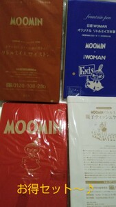 【早い者勝ち！④】リトルミイ「雑誌の付録４個(未開封)」オマケ付きセット〜♪