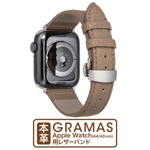GRAMAS 本革 Apple Watch バンド シュリンクレザー トープ くすみカラー AppleWatch Ultra2//Series9/8/7/6/5/4/3/2/1 全対応 6523