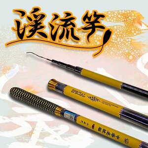 渓流竿 630 超硬 振出 仕舞寸法約73cm カーボンロッド 釣り 釣り用品 先調子 穂先リリアン ヤマメ アマゴ イワナ ニジマス ハヤ メバル等に