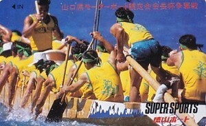 ●徳山ボート 山口県モーターボート競走会会長杯争奪戦テレカ