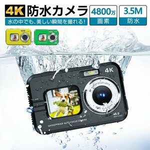 送料無料　防水カメラ デジタルカメラ 3.5M防水 4800万画素 【32GBカード付き】4K デジカメ 前後ダブルカメラ 16倍デジタルズーム mj006