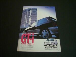 初代 カルタス GTi 広告 ツインカム16　検：ポスター カタログ