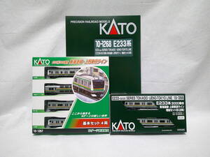 【新品】KATO 10-1267・10-1268・10-1269 E233系3000番台 東海道線・上野東京ライン 10両セット