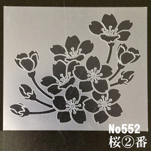 ☆桜　和風デザイン さくら2番 ステンシルシート　型紙図案 No552