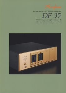 Accuphase DF-35のカタログ アキュフェーズ 管1255