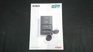 『AIWA(アイワ)STRASSER(シュトラッサー) DAT( デジタルオーディオテープレコーダ)HD-S1 カタログ 1990年6月』アイワ株式会社
