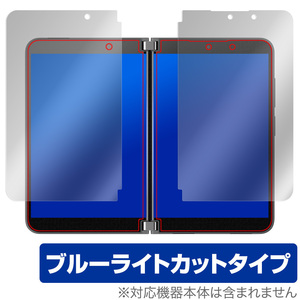 Surface Duo 2 保護 フィルム OverLay Eye Protector for Surface Duo2 サーフェース デュオシート 左右セット ブルーライトカット