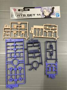 ゆうパ《ジャンク品》30MS 　ファングコスチューム【太もも】　パーツ取り用　HGUC