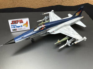 1/48 「エリア88」F-5EタイガーII / 風間 真【完成品】