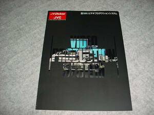 即決！1988年6月　ビクター　ビデオプロダクション機器カタログ