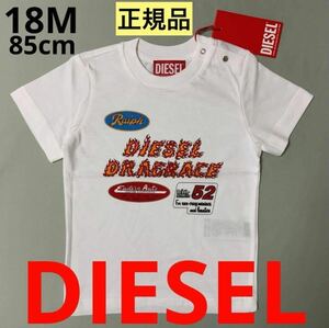 洗練されたデザイン　ディーゼルキッズ　DIESEL BABY　TARCYB　Tシャツ　18M　85cm　K00252 00YI9　#KIDSMAKO　正規品