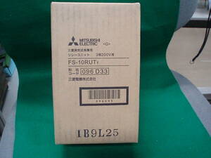 未開封　三菱換気送風機用 リレーユニット 3相200V用 FS-10RUT1　096 D33 三菱電機　検索用：換気扇　部材