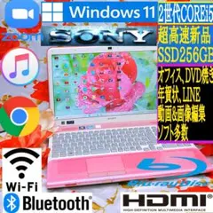 極上品/爆速2世代Core-i5/ブルーレイ/Win11/新品SSD256GB