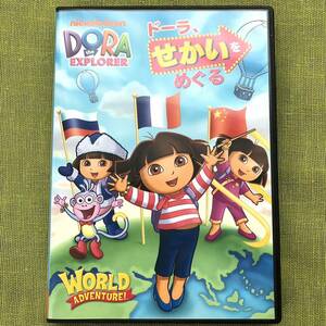 Dora DVD ドーラ せかいをめぐる 英語 幼児教育 語学 知育