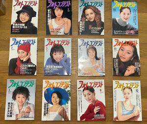 日本フォトコンテスト【1999年1月〜12月】12冊セット　カメラ雑誌　古本（古雑誌）発行：㈱日本写真企画