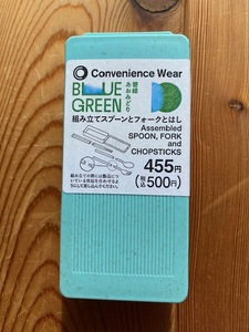 お弁当・ピクニック用★組み立てスプーンとフォークとはし