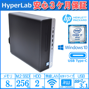 中古パソコン HP ProDesk 600 G3 SFF Core i7 6700 USBType-C Wi-Fi 新品M.2SSD256G HDD2TB メモリ8G マルチ Windows10