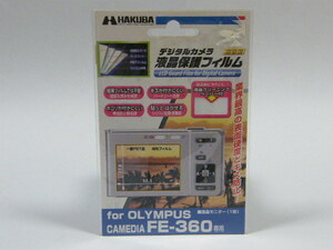 ◎ HAKUBA ハクバ OLYMPUS CAMEDIA FE-360専用 液晶プロテクター 高性能 保護フィルム W50.2XH37.8mm DGF-OFE360