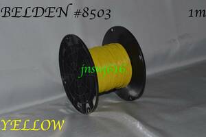 BELDEN #8503 黄 切り売り(1m)Yellow ベルデン ワイヤー wire ギター ベース guitar bass 内部配線 配線材 ギタークラフト