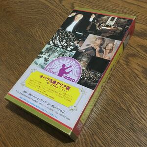 VHS☆Classic video オペラ名曲アリア集-モーツァルト- カラー☆ドリーム ライフ コーポレーション