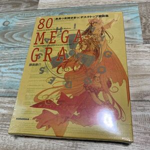 ★送料無料★新品未開封デットストック★ああっ女神さまっ★80MEGA-GRA★VER.2★デスクトップ壁紙集★藤島康介★講談社★Windows★