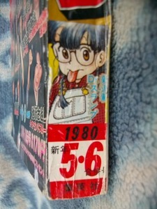 Dr ドクタースランプ アラレちゃん 新連載・第１回掲載 週刊少年ジャンプ１９８０年５・６号 美品 ドラゴンボール DRAGON BALL