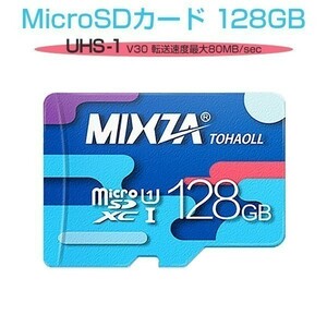 MicroSD 128GB UHS-I V30 超高速最大80MB/sec microSDXC USBカードリーダー付 送料無料 6ヶ月保証「SD128G.D」