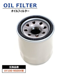 日産 セレナ DBA-C26 オイルフィルター 1個 AY100-NS004 15208-65F00 互換品