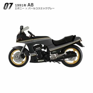 エフトイズ　ヴィンテージバイクキット　Vol.9　KAWASAKI GPZ900R 07