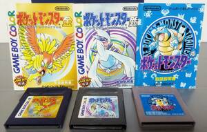 ゲームボーイ カラー ソフト ポケットモンスター 金 銀 青 GB GBCGAMEBOY Pocket Monsters 任天堂 ポケモン