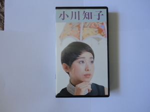 VHS 　小川知子　8cm CD付　