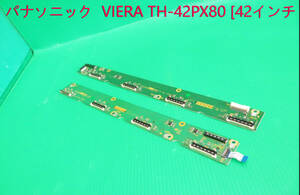T-4513▼Panasonic　パナソニック　プラズマテレビ　TH-42PX80 Ｃ1(TNPA4435)＆Ｃ2(TNPA4436)モジュール　 Board　基板　部品