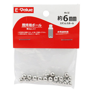 撹拌球(25ケ入) E-Value 塗料・オイル 用品 6mm